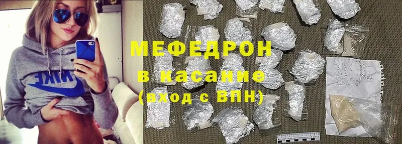 Мефедрон кристаллы  Лакинск 