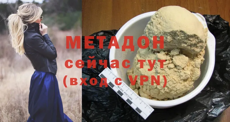 купить  сайты  Лакинск  Метадон methadone 